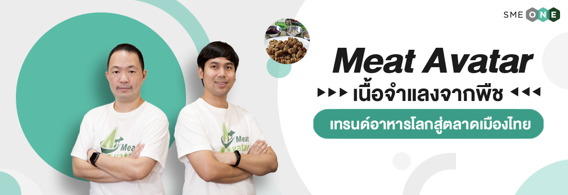 Meat Avatar Vietnam Meat Avatar Vietnam #8 Meat Avatar Vietnam Meat Avatar Vietnam